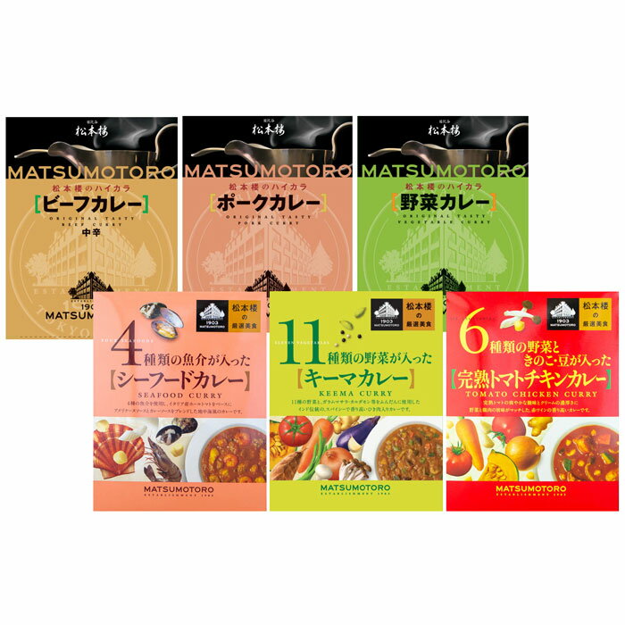 乐天商城 - 東京日比谷松本楼　厳選カレーセット［6食］（MTR-13）【メーカー直送】