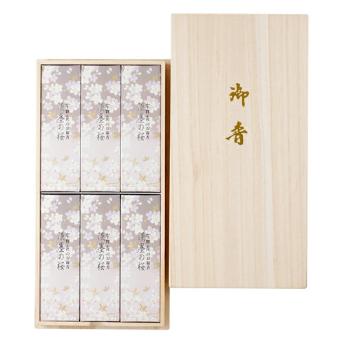 【即日出荷】日本香堂宇野千代のお線香新・淡墨の桜 桐箱6箱入御線香のギフト※やさしい桜の香り(37102)【送料込み価格】 【即日出荷】日本香堂宇野千代のお線香新・淡墨の桜 桐箱6箱入御線香のギフト※やさしい桜の香り(37102)【送料込み価格】