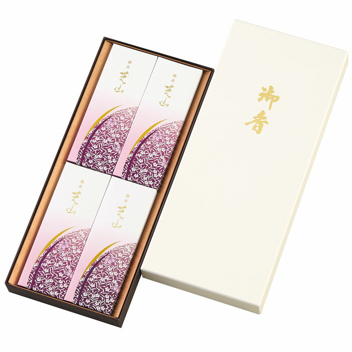 【即日出荷】日本香堂銘香芝山 進物4箱入御線香のギフト(65018)【送料込み価格】