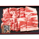知床ポーク焼肉セット400g(020-C033)【産地直送】
