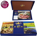 【選べる冊数(1~10冊)】北海道美食彩紀行カタログギフトライラックコース【送料込み価格】