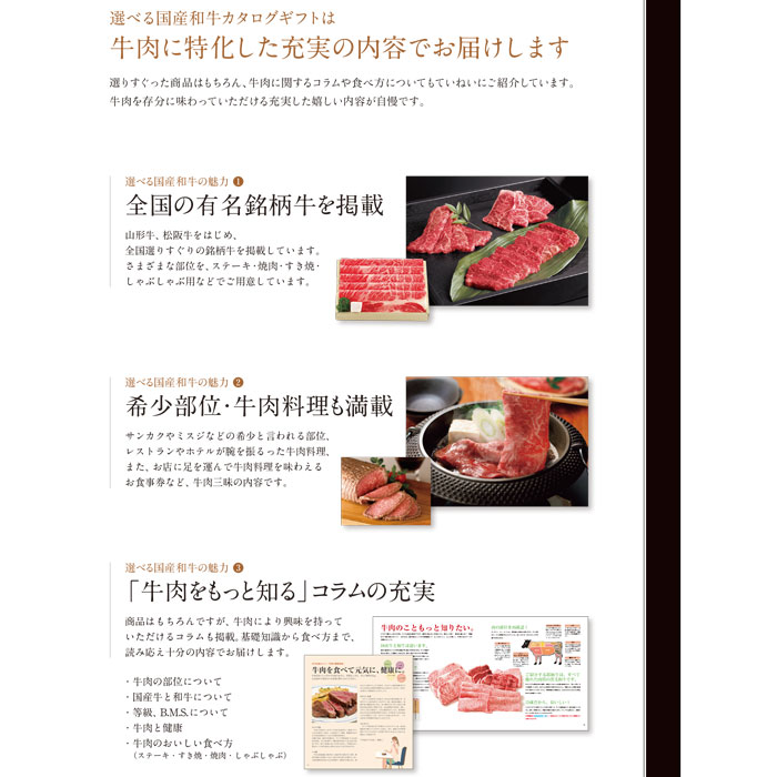 選べる　国産和牛　カタログギフト《清栄（せいえい）コース》＜RING　BELL＞【メ...