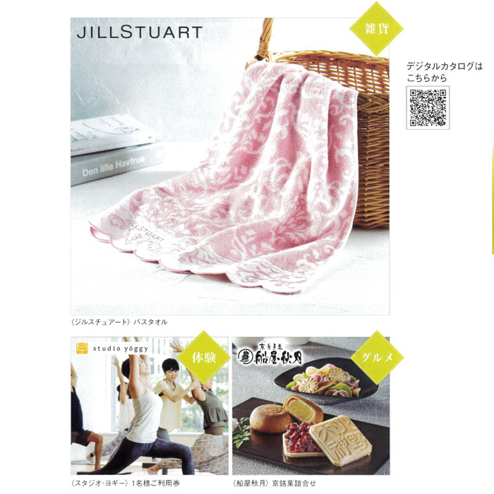 【選べる冊数（1～10冊）】『雅』カタログギフト若紫（わかむらさき）【送料込み価...