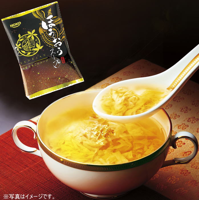 【送料無料】千莉菴（せんりあん）からだにやさしさ＋国産フリーズドライ　ほうおうスープ「金賞健康米」セット（FD3SR-090）”たまごのスープ・はかた水炊きスープ・ごぼうスープ・もずくスープ・金賞健康米”