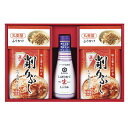 【選べる箱数(1~10箱)】味の銘品 詰合せギフト(AM-20WR)「醤油・鰹節・ふりかけ」【送料込み価格】