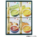 【選べる箱数(1〜12箱)】北海大和北海道スープギフトセット(HS-15A)【送料込み価格】