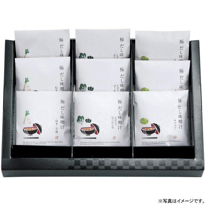 【選べる箱数（1～10箱）】匠菴謹製　極だし　野菜の具入りお噌汁（KGP-040M1）【送料込み価格】