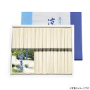 【選べる箱数(1~10箱)】島原素麺 涼風の絲 1箱16束入(C-20)【送料込み価格】