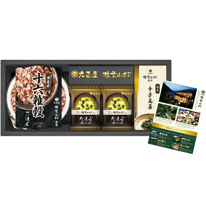 【選べる箱数（1～10箱）】大正屋 椎葉山荘和心詰合せ(SSGO-15)【送料込み価格】