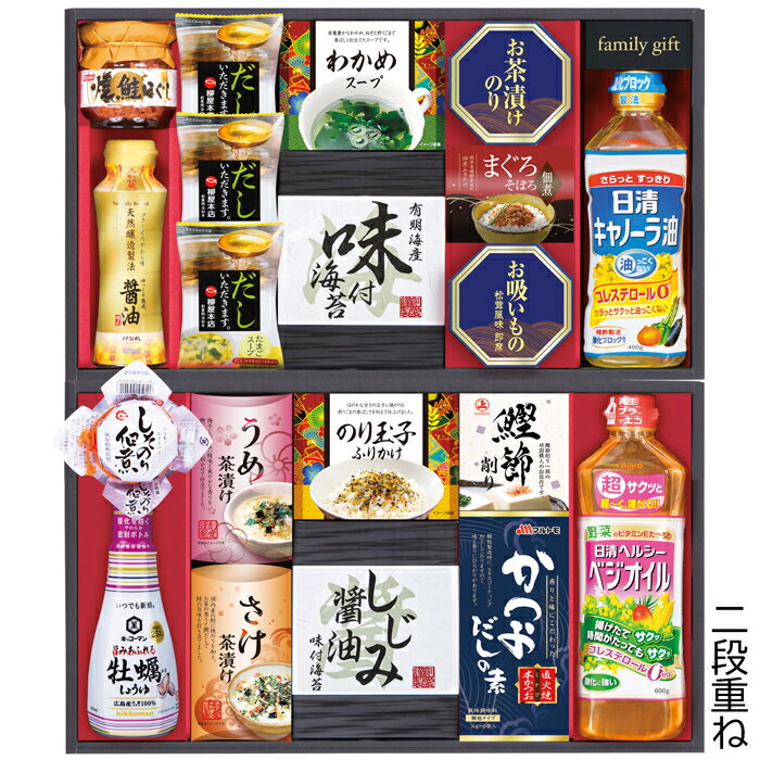 【選べる箱数(1~5箱)】日清オイリオ食卓詰合せ(二段重ね)(NSO-100)【送料込み価格】