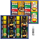 【選べる箱数(1〜10箱)】スープ・みそ汁バラエティ(二段重ね)(SS-HOA)【送料込み価格】