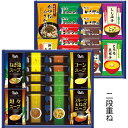 【選べる箱数(1〜10箱)】スープ・みそ汁バラエティ(二段重ね)(SS-JOA)【送料込み価格】