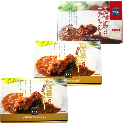 博多 華味鳥 レトルトカレー12食(1箱4食入を3箱お届けします)【送料込み価格】 博多 華味鳥 レトルトカレー12食(1箱4食入を3箱お届けします)【送料込み価格】