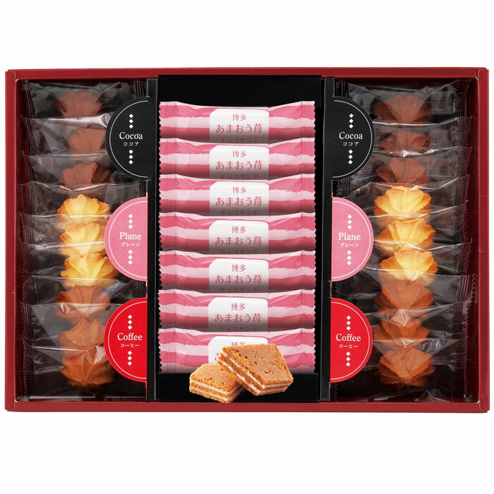 乐天商城 - 【選べる箱数（1～10箱）】はかたあまおう苺チョコサンド・菓子詰合せ（AS-210N）【送料込み価格】