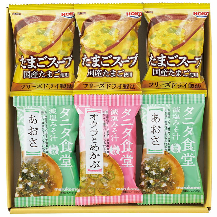 Rakuten - 【選べる箱数(1～10箱)】タニタ食堂監修減塩みそ汁・こだわりスープギフト（TH-AE）【送料込み価格】