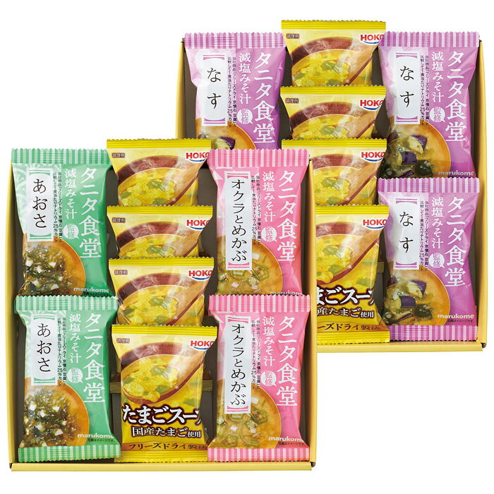 【選べる箱数(1～10箱)】タニタ食堂監修減塩みそ汁・こだわりスープギフト（TH-DJ）【送料込み価格】 gift1484-10088346 ギフトギャラリー石橋 パッケージ画像