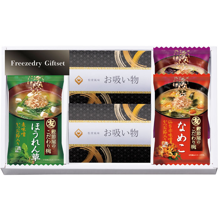 【選べる箱数(1～10箱)】フリーズドライギフトセット（FRD-A15）【送料込み価格】