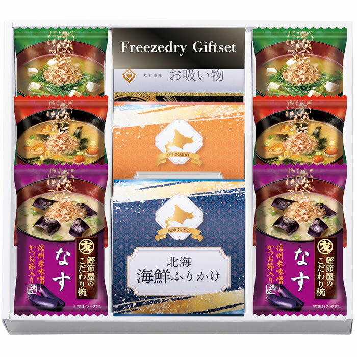 【選べる箱数(1～10箱)】フリーズドライ&北海ふりかけギフトセット（FRD-A25）【送...