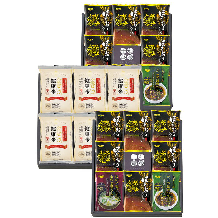 Imported Rice - 【選べる箱数（1～9箱）】千莉菴からだにやさしさ＋ 国産フリーズドライ ほうおうスープ 「金賞健康米」セット（三段重ね）（FD3SR-0705)【送料込み価格】