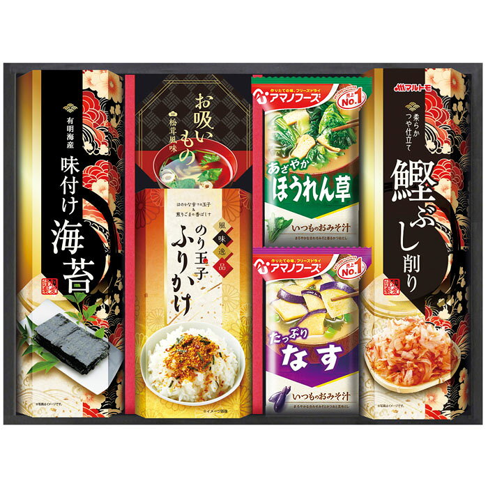 《1箱の内容》 内容／有明海産味付海苔（8切4枚×2袋）・永谷園お吸いもの松茸風味（2.3g×2袋）・のり玉子ふりかけ（4.5g×2袋）・アマノおみそ汁（ほうれん草・なす）・マルトモ鰹ぶし削り（2g×3袋） 箱サイズ／250×330×70mm アレルゲン／卵・乳成分・小麦 生産地：日本ギフト対応