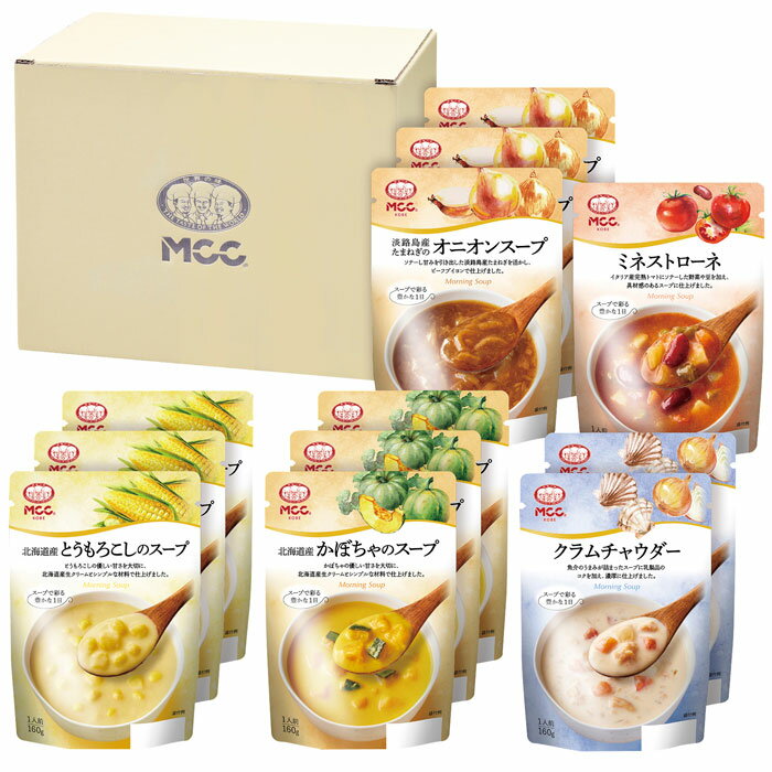 【選べる箱数(1～4箱)】MCC　スープギフト（1箱：12袋）(SG-30D)【送料込み価格】