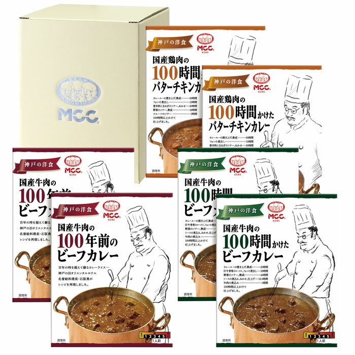 Rakuten - 【選べる箱数（1～6箱）】MCC　カレーギフト(CG-30G)【送料込み価格】