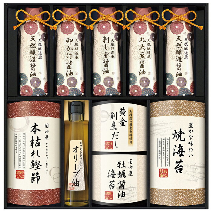 【選べる箱数（1～6箱）】伊賀越天然醸造仕込み　和心詰合せ(GNF-HJZ)【送料込み価格】
