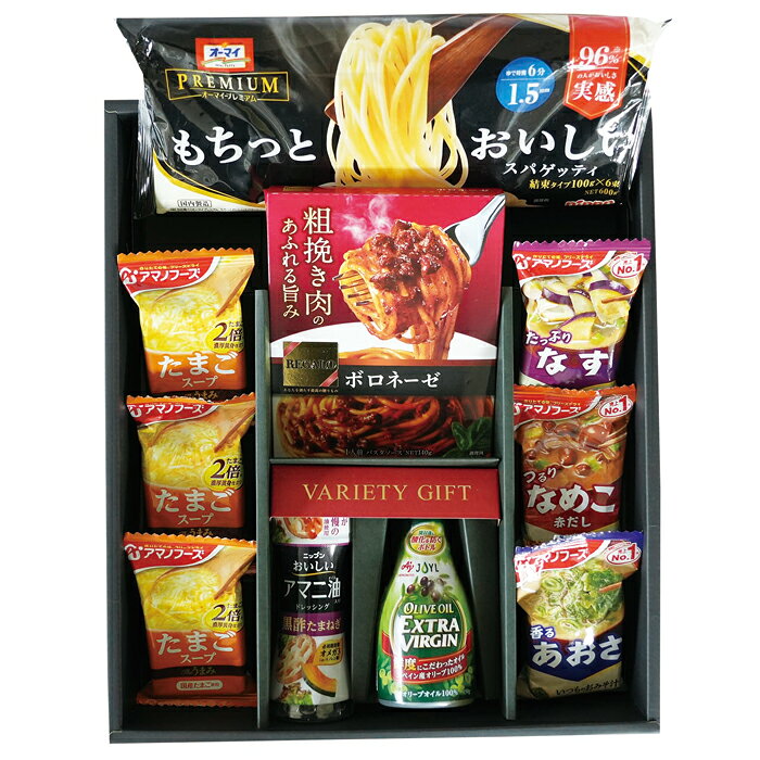 【選べる箱数（1～8箱）】パスタ簡便バラエティ(PK-A)【送料込み価格】