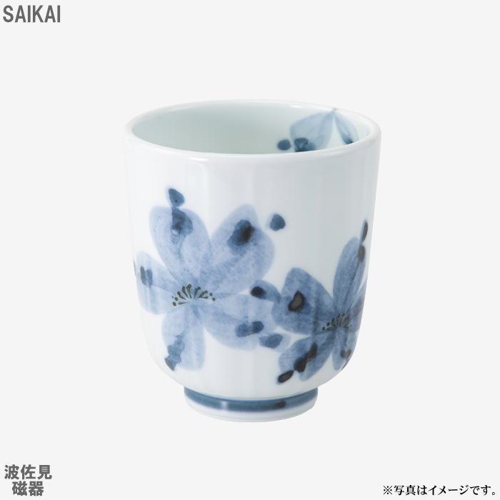 波佐見焼呉須花絵 軽量湯呑（大・青）（250ml)1個（箱無し）（74082）クラシノウツワ