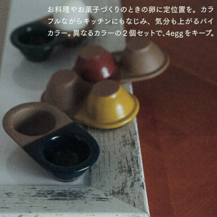 【選べる箱数（1～10箱）】cotocoto　Egg-holder4BU/YE【送料込み価格】 2