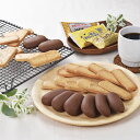 北海道 昭和製菓北海道クッキー&生チョコクッキーセット(25-5003 09)【メーカー直送】(4)