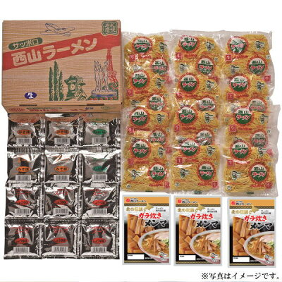 ギフトギャラリー石橋 【産地直送】北海道 札幌 西山製麺西山ラーメン12食ギフトU“3種類の味&メンマ付”(23-3019 17) 画像2