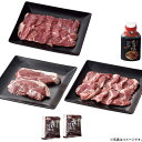 北海道 肉の山本生ラム食べ比べセット(25-5020 35)【産地直送】