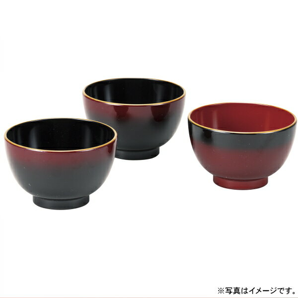 【選べる箱数（1～10箱）】ぼかし塗　汁椀　三客揃（2633）【送料込み価格】