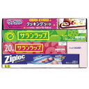 【即日出荷】旭化成 サランラップバラエティセット(SVG-10B)【送料込み価格】