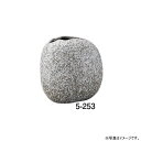 常滑焼山房（やまふさ）石風うす丸一輪挿しミニ花器(常滑5-253)【送料込み価格】