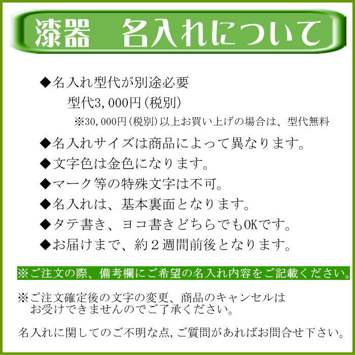 【紀州漆器】13.0 広蓋 金渕付木質樹脂(2...の紹介画像2