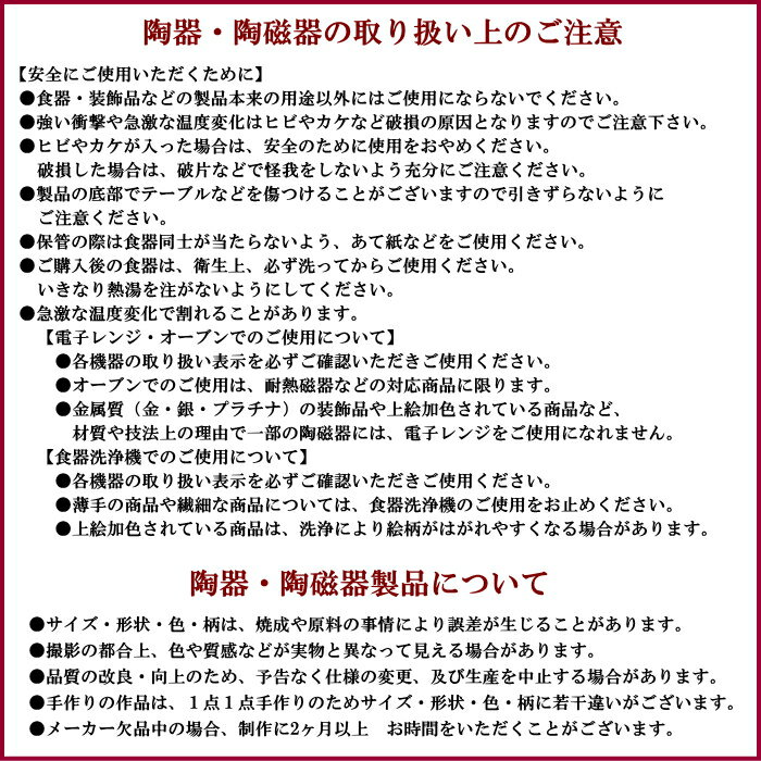 波佐見焼　唐草ぶどう　飯碗ペア＆湯呑ペア睦揃【化粧箱入】（60290）【送料込み価格】 2