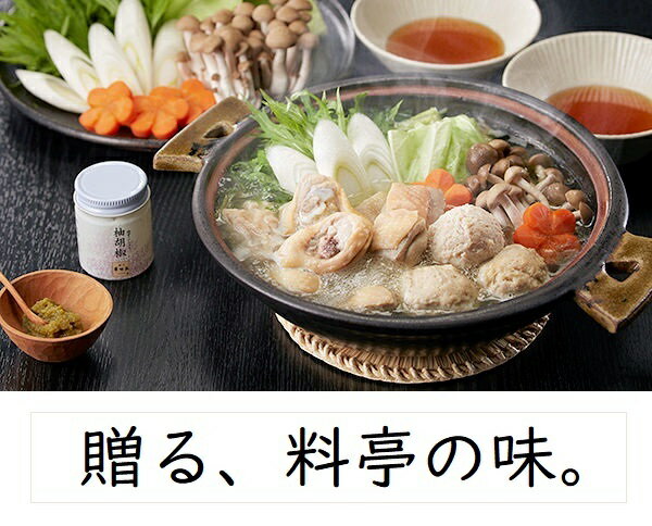 鍋ギフト 博多華味鳥【水炊きセット】水たき鍋ス...の紹介画像2