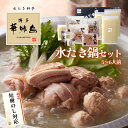 母の日 鍋ギフト 博多華味鳥 水たき 鍋セット 水たきスープ 5~6人前 鶏肉入り つくね 博多ぽん酢 柚胡椒 ちゃんぽん麺 のし対応