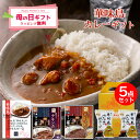 母の日 カレーギフト レトルトカレー 博多華味鳥 絶品 人気 カレー3種 華味鳥カレー チキンカレー キーマカレー 水たき卵スープ レトルトカレー ギフトボックス入 のし対応