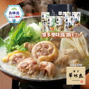 お中元 博多華味鳥 鍋スープ 人気3種セット 水たきスープ 和だし鍋 鶏だし塩鍋 博多ぽん酢 柚胡椒 ギフトボックス入 のし対応