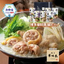 お中元 博多華味鳥 鍋スープ 人気3種セット 水たきスープ もつ鍋 鶏だし塩鍋 博多ぽん酢 柚胡椒 ギフトボックス入 のし対応