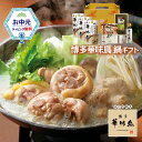 お中元 博多華味鳥 鍋スープ 人気 水たき鍋セット 水たきスープ 博多ぽん酢 柚胡椒 かしわ飯の素 めんたい高菜 ギフトボックス入 のし対応