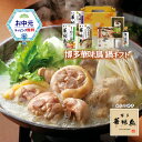 お中元 博多華味鳥 鍋スープ 人気 水たき鍋セット 水たきスープ もつ鍋 和だし鍋 博多ぽん酢 柚胡椒 かしわ飯の素 めんたい高菜 ギフトボックス入 のし対応