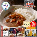 お中元 カレーギフト レトルトカレー 博多華味鳥 絶品 人気 カレー3種 華味鳥カレー チキンカレー キーマカレー 水たき卵スープ レトルトカレー ギフトボック...