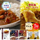 お中元 カレーギフト レトルトカレー ギフト 博多華味鳥 絶品 人気 カレー3種 手羽元カレー チキンカレー キーマカレー 水たき卵スープ レトルトカレー ギフ...