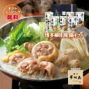 博多華味鳥 鍋スープ 人気3種セット 水たきスープ 和だし鍋 鶏だし塩鍋 博多ぽん酢 柚胡椒 ギフトボックス入 のし対応