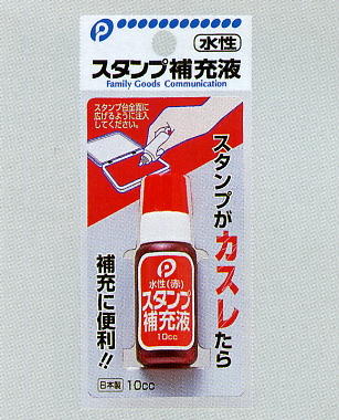 スタンプ補充液(赤)pocket04-143AR【メール便対応一個口で6個まで同梱可】【t5】