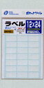 ラベル ソフト(12×24)/ラベルシールpocket04-205AR【メール便対応一個口で10個まで同梱可】【t5】
